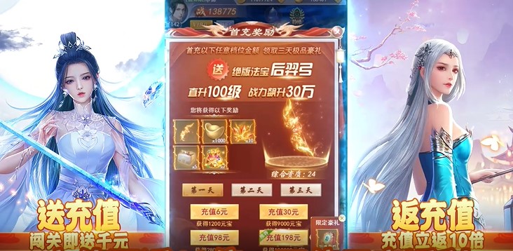 剑灭逍遥最新版