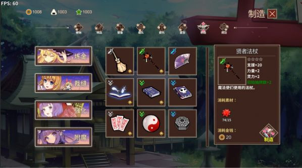 大家的幻想乡单机版截图3