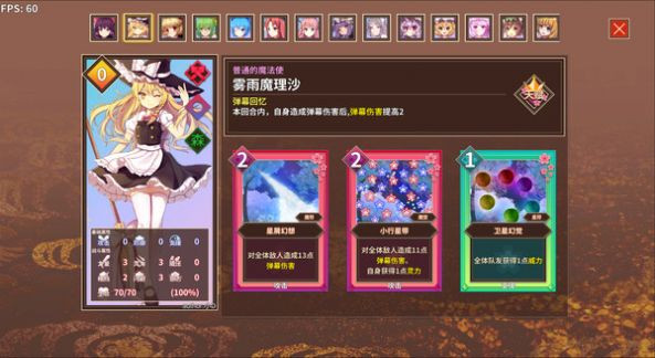 大家的幻想乡单机版截图2