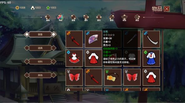 大家的幻想乡单机版