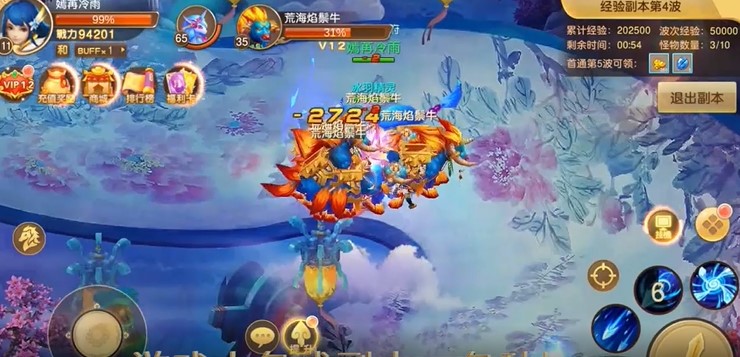 六界飞仙福利版