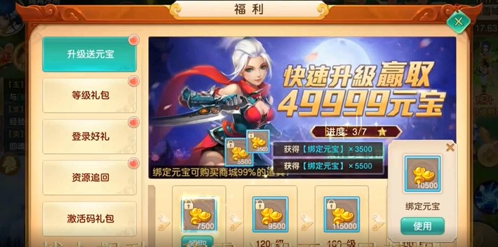 六界飞仙福利版