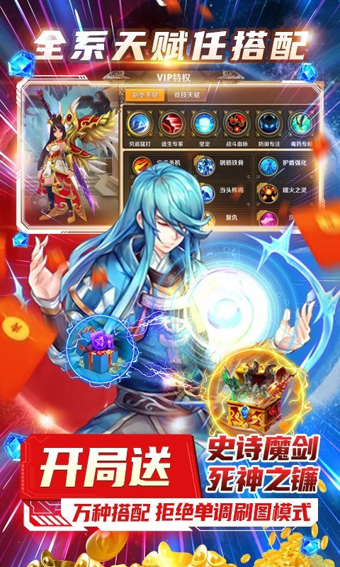 风之旅团官方版截图5