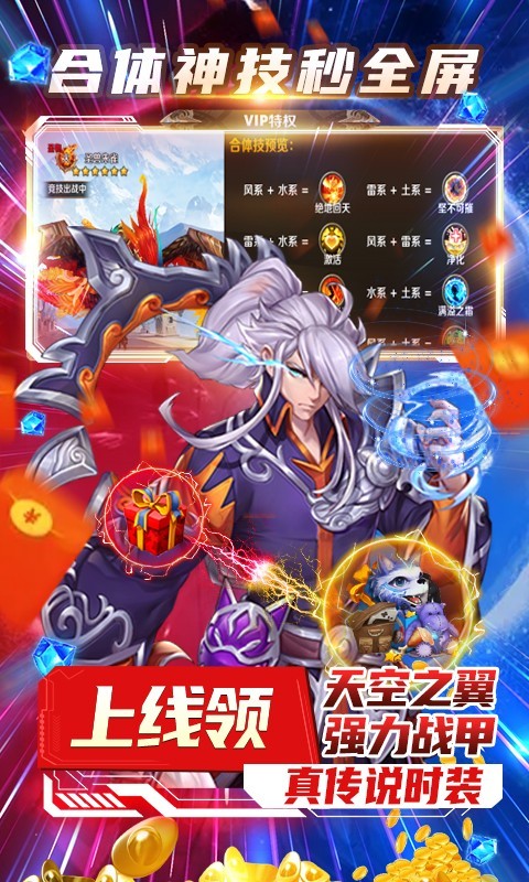 风之旅团官方版截图4