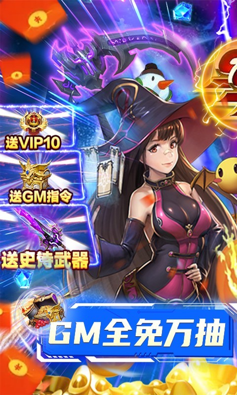 风之旅团官方版截图1