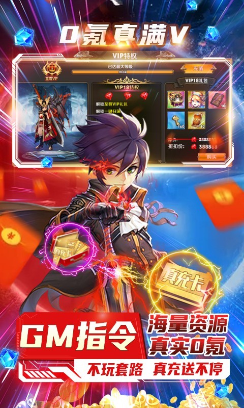 风之旅团官方版截图3