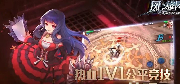 风之旅团官方版