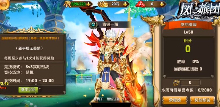 风之旅团官方版