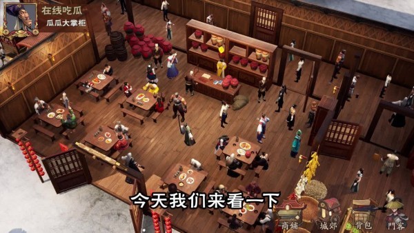 创业逆袭记截图3