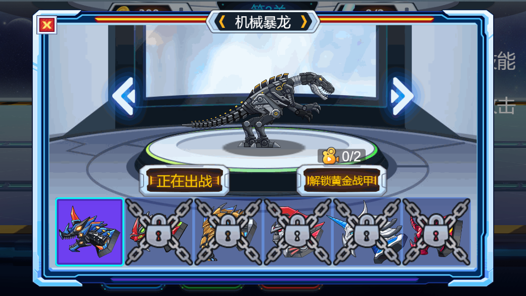 变形猛龙突击截图3