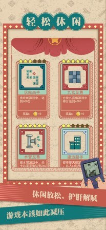 我闯关贼6截图4