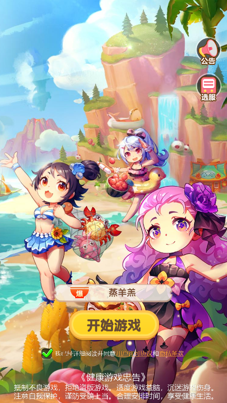 魔幻厨房微信截图1