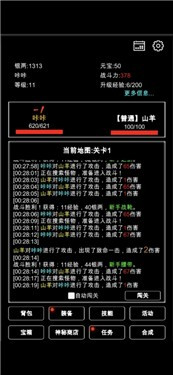 江南武侠见闻录截图1