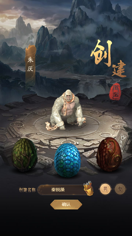 重生之明月传说截图3