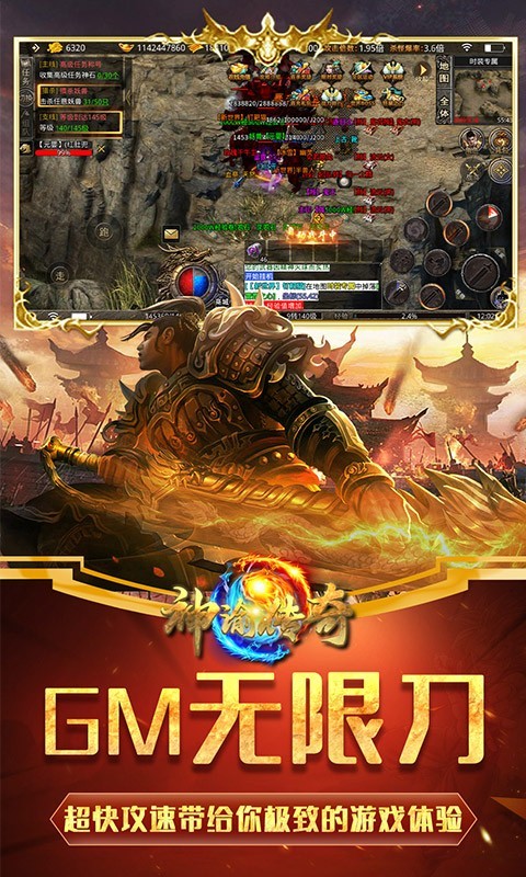 神谕传奇极速冰雪截图5