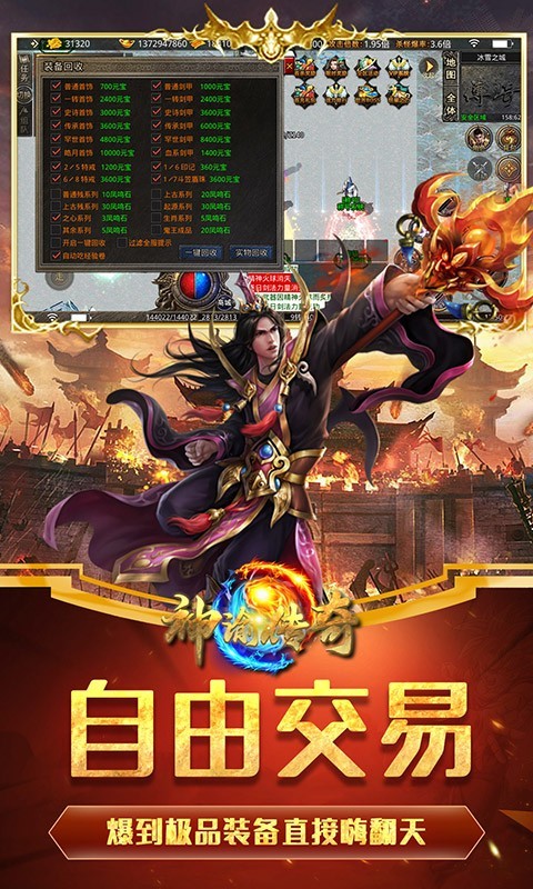 神谕传奇极速冰雪截图2