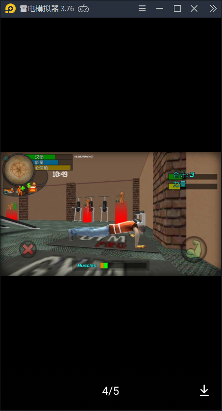 夜店模拟器截图4