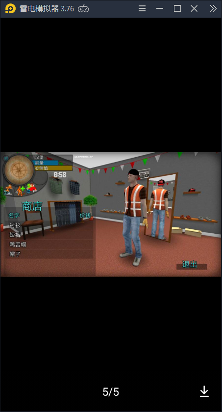 夜店模拟器截图2