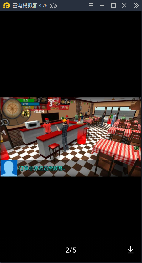 夜店模拟器截图1