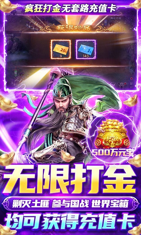 国战来了无限打金版截图5