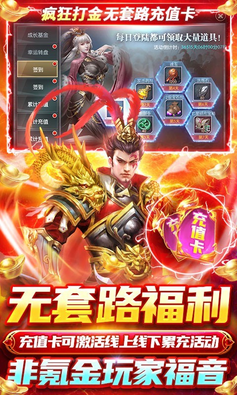 国战来了无限打金版截图3