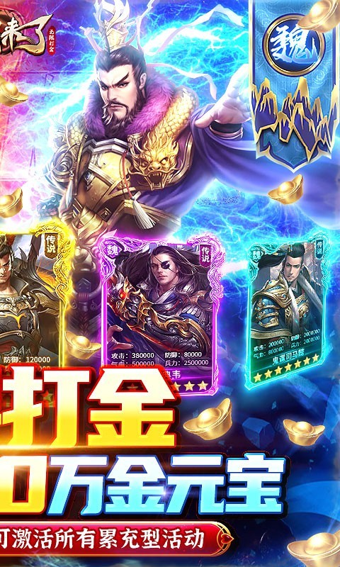 国战来了无限打金版截图2