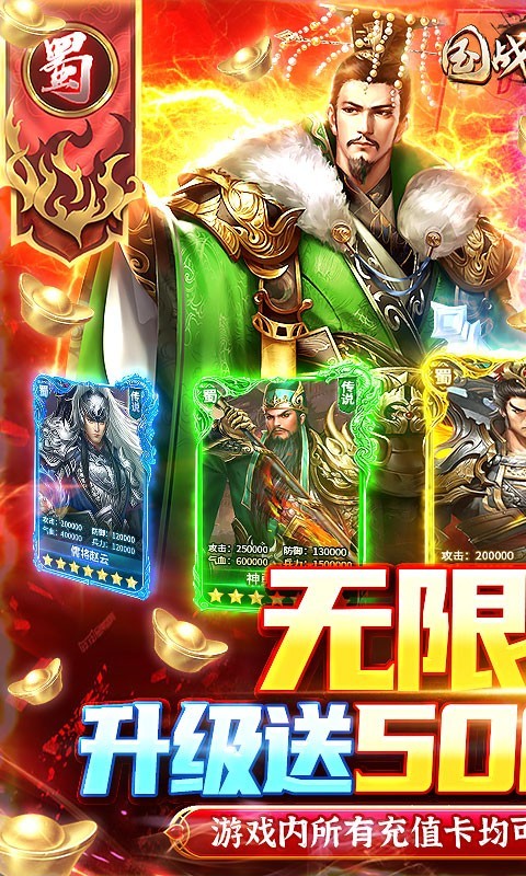 国战来了无限打金版截图1