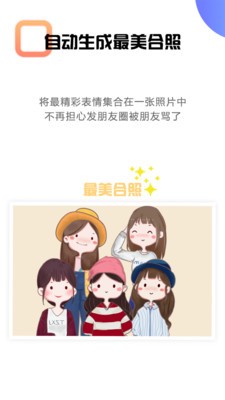 全能自拍相机截图3