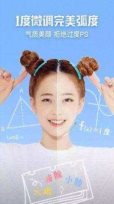 全能自拍相机截图1