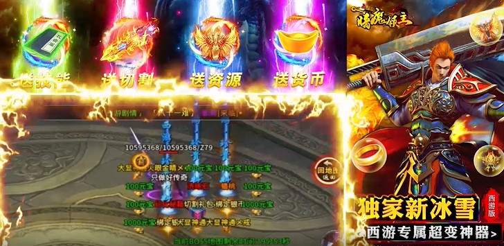 暗魔领主新冰雪西游