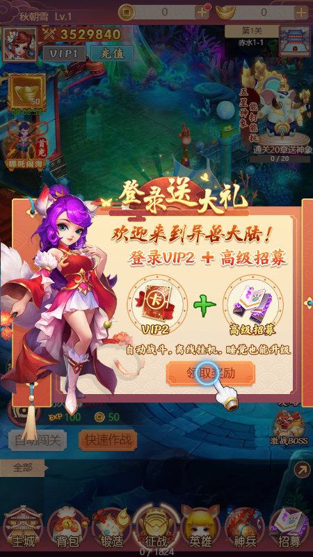 仙剑屠魔截图4