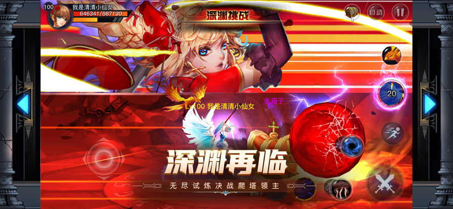 疾风剑魂ios截图1