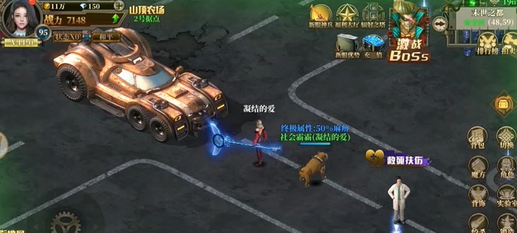 斗转武林官方版