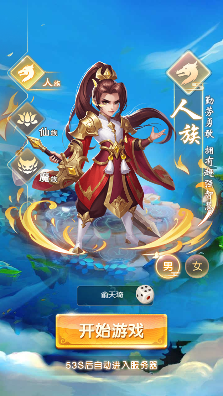 诸神幻想微信截图3