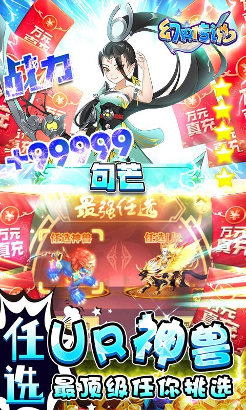 幻界传说最新版截图5