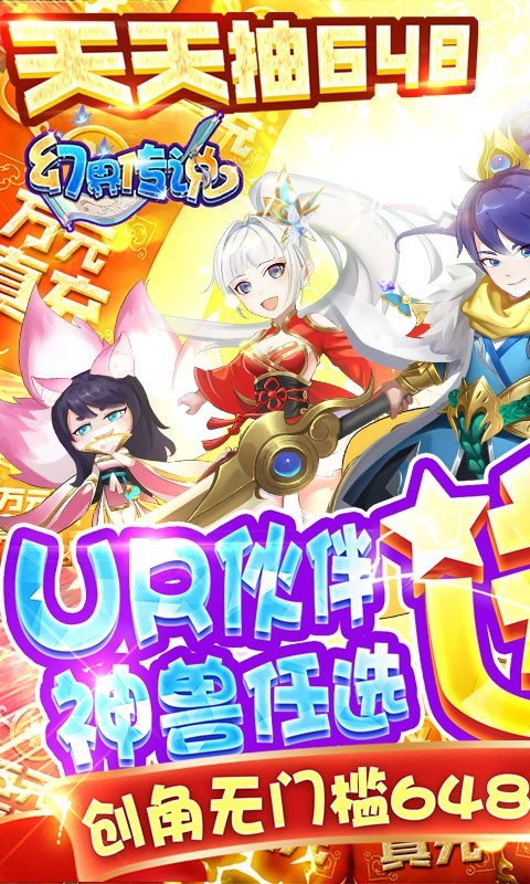 幻界传说最新版截图1