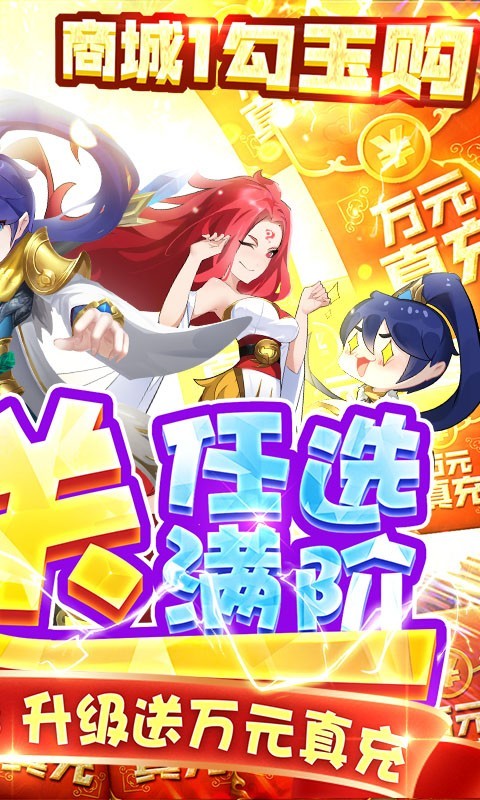 幻界传说最新版截图2