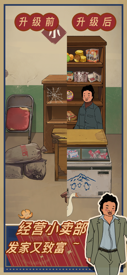 王蓝莓的小卖部ios截图4