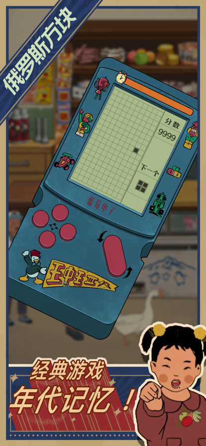 王蓝莓的小卖部ios截图1