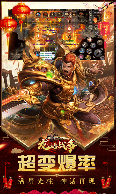 龙焰战争骑战无限刀BT截图5