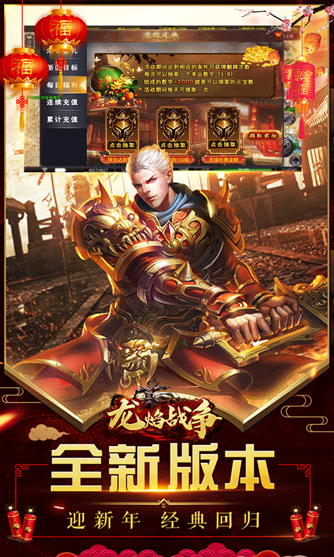 龙焰战争骑战无限刀BT截图3