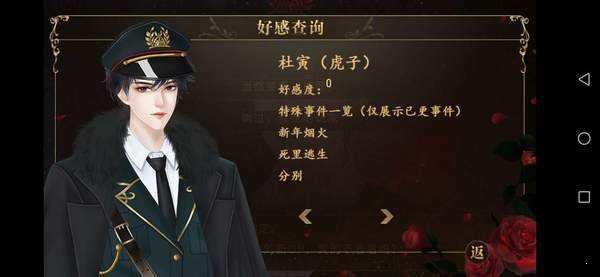 民国帅哥养成记