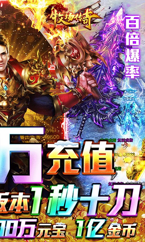 牧场传奇可盘版截图2