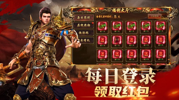 龙腾天下2022合击版截图4