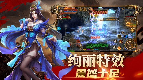 龙腾天下2022合击版截图2