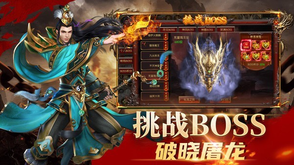 龙腾天下2022合击版截图1