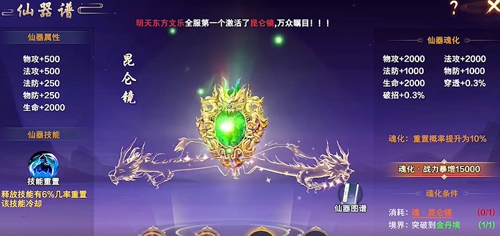 青丘奇缘最新版