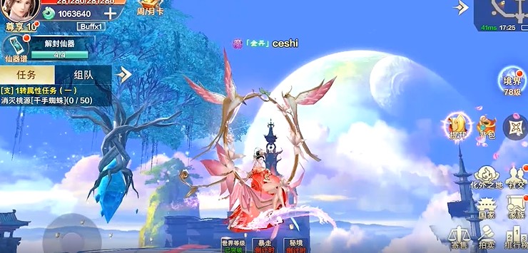 青丘奇缘最新版