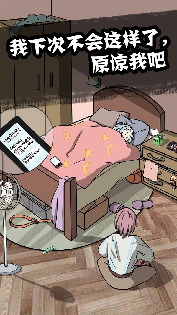 他也是我男朋友截图1