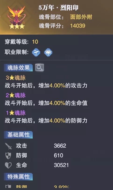 斗罗大陆魂师对决玲珑阁换什么好